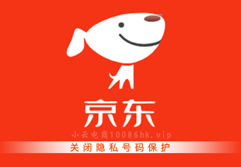图片[1]-京东隐私号码怎么关闭 ？🤔操作指南来了！