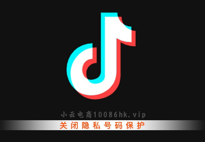 图片[1]-抖音隐私号码怎么关闭 ？🤔操作指南来了！