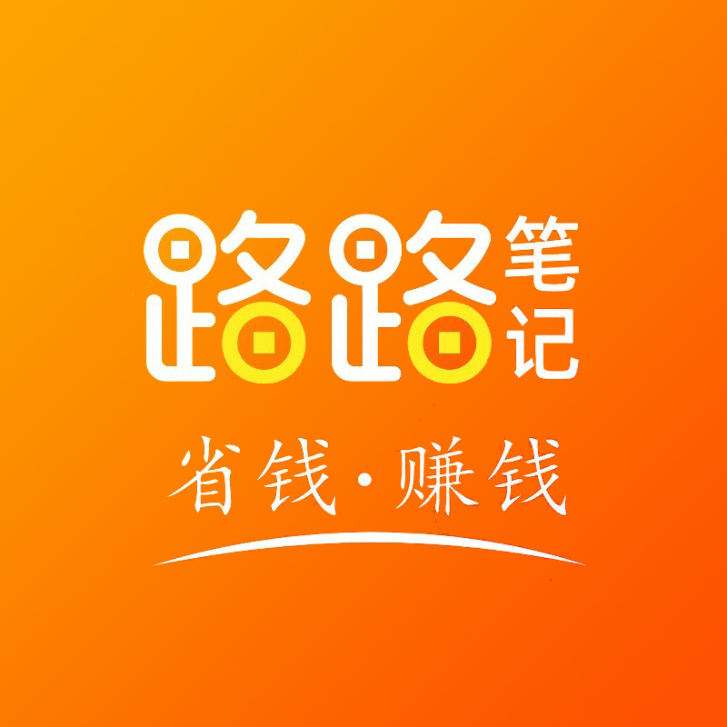 路路笔记-每天31单免单商品-下单还能赚佣金-免费升级铂金VIP-小云电商-专注分享免单(0元购)平台